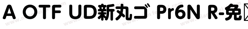 A OTF UD新丸ゴ Pr6N R字体转换